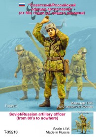 Т-35213 Советский/Российский офицер артиллерии (от 80х годов,до нашего времени)