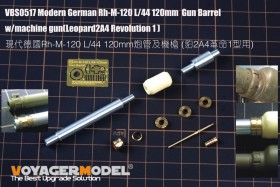 VBS0517 Modern German Rh-M-120 L/44 120mm  Gun Barrel w/machine gun (Leopard2A4 Revolution 1) (For All)