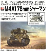 ASU35-047 1/35 M4A1 76mm