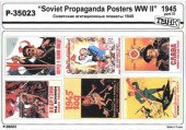 P-35023 Советские агитационные плакаты 1945