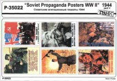 P-35022 Советские агитационные плакаты 1944