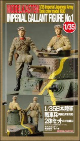 F-2 Imperial Japanese Army Tank crew model 1930