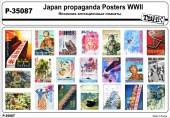 P-35087 Японские агитационные плакаты