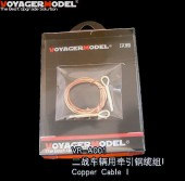 VR-A001 Copper Cable I