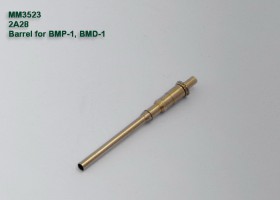 MM3523 2А28. Ствол для БМП-1, БМД-1