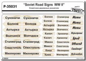 P-35031 Советские дорожные указатели