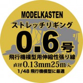 HS-1 0.13mm (25m)