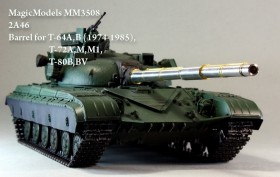 MM3508 125 мм ствол 2А46 с фототравлением. Т-64А,Б (до 1985г.), Т-72А, М(М1), Т-80 (Б, БВ)