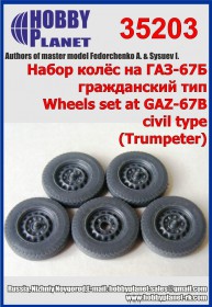 35203 ГАЗ-67 гражданский тип (Trumpeter)