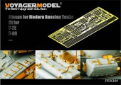 PEA344 1/35 Clasps for Modern Russian Tanks (T-72/T-90) (For All)