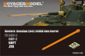 VBS0146 1/35 Modern Russian 2A42 30MM Gun Barrel (1 PCS) (GP)
