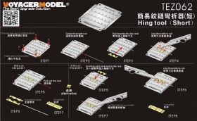 TEZ062 Hing tool (Short) (For All)