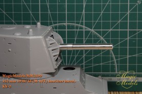 MM3599 152-мм ствол танковой гаубицы обр. 1938/40 гг.(М-10Т). Для установки на модели танков КВ-2.