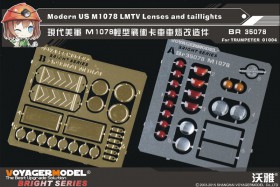 BR35078 Modern US M1078 LMTV Lenses and taillights (For TRUMPETER 01004)