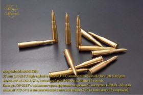 MM35300 Выстрел ОР-218У с осколочно-трассирующим снарядом 57 мм пушки С-68 и С-60. Для моделей ЗСУ-57-2 и автоматической зенитной пушки С-60