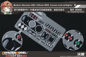 BR35022 Modern Russian 2S3 152mm SPH Lenses and taillights (For TRUMPETER 05567)