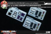 BR35129 CHINESE PLA ZTZ 99A MBT Lenses and taillights (For Panda Hobby PH35018)