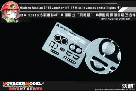 BR35219 Modern Russian 2P19 Laucher w/R-17 Missile Lenses and taillights (For TRUMPETER 01024)