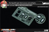 BR35162 PLA Type62 Light Tank Lenses and taillights (For TRUMPETER 05537)