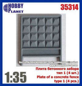 HP35314 Плита бетонного забора тип 1 (4 шт.)