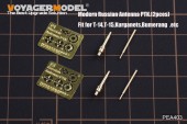 PEA403 Modern Russian Antenna PTK.(T-14,T-15, Kurganets, Bumerang used) 2pces (For All)