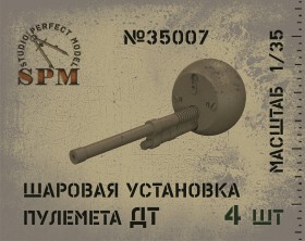 SPM35007 Шаровая установка пулемета ДТ