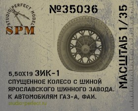 SPM35036 ЗИК-1 спущенное колесо ЯШЗ+ тормозной барабан