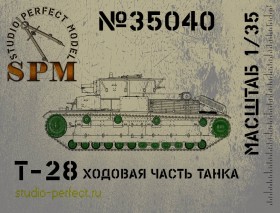SPM35040 Детали ходовой части Т-28