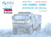 QDS-35068 3D Декаль интерьера кабины КАМАЗ-43509 (Звезда) (малая версия)