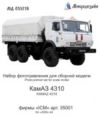 МД 035218 КАМАЗ. Основной набор (ICM)