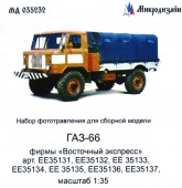 МД 035232 ГАЗ-66. Основной набор (Восточный Экспресс)