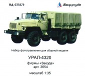 МД 035272 Урал 4320 (Звезда)