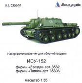 МД 035300 ИСУ-152 (Звезда, Tamiya)
