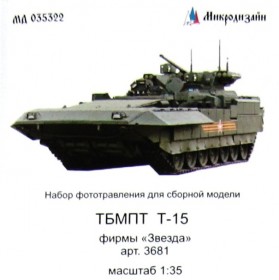 МД 035322 ТБМПТ Т-15 Основной набор (Звезда)