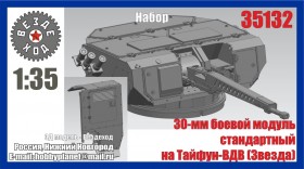 35132 Боевой модуль 32В01 стандартный на Тайфун-ВДВ (Звезда) 3Д печать