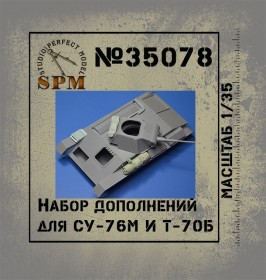 SPM35078 Набор дополнений для СУ-76М и Т-70Б