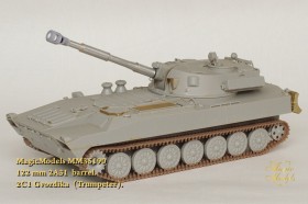 MM35191 122-мм ствол орудия 2С31. Для установки на модель САУ 2С1 «Гвоздика» (Trumpeter).